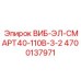 Мобильный вибрационный модуль Epiroc 4700137971 для буровых работ