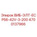 Оригинальная запасная часть Epiroc 4700137966 для буровых установок