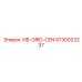 Секция VIB-GRID-CEN 5730023237 Epiroc - сердцевина сортировочной системы