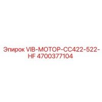 4700377104 VIB-МОТОР-CC422-522-HF Epiroc