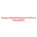 4720006679 ВЫБИРАЮЩАЯ ПЛИТА Epiroc