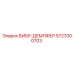 Оригинальный вибродемпфер Epiroc артикул 5727000703