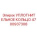 4700937308 УПЛОТНИТЕЛЬНОЕ КОЛЬЦО Epiroc