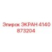 4140873204 ЭКРАН Epiroc
