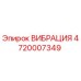 Вибрационный компонент 4720007349 Epiroc для буровых станков