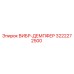 Оригинальный вибродемпфер Epiroc артикул 3222272500