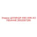 2652087285 ЦИЛИНДР 690-695 КОЛЕБАНИЕ Epiroc