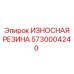 Композитный демпфер для бурового оборудования