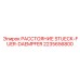 2235656800 РАССТОЯНИЕ STUECK-FUER-DAEMPFER (Epiroc)