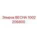 1002206800 ВЕСНА Эпирок