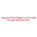 2657967200 ПРОКЛАДКА-АНТИ-ВИБРАЦИЯ Epiroc