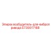 5730017188 возбудитель-для-вибропривода Epiroc