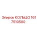 1617510500 КОЛЬЦО | Epiroc