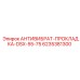 Прокладка антивибрационная универсальная 6235381300