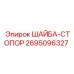 Стопорная шайба с зубчатым профилем Epiroc 2695096327