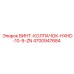 4700947684 ВИНТ-КОЛПАЧОК-HXHD-10-9-ZN Epiroc