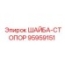 Высокопрочная шайба-стопор Epiroc артикул 95959151