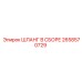 2658570729 ШЛАНГ В СБОРЕ Epiroc