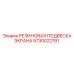 5730022191 РЕЗИНОВАЯ ПОДВЕСКА ЭКРАНА Epiroc