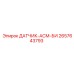 2657643793 ДАТЧИК-АСМ-БИ Epiroc