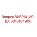 Оригинальный вибродатчик Epiroc артикул 3310134900