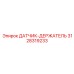 3128319233 ДАТЧИК-ДЕРЖАТЕЛЬ Epiroc
