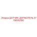 3719005780 ДАТЧИК-ДЕРЖАТЕЛЬ Epiroc