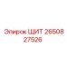 2650827526 ЩИТ Epiroc
