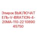 1089045750 ВЫКЛЮЧАТЕЛЬ VIBRATION 4-20MA 110-22 Epiroc