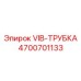 Биметаллическая трубка передачи вибрации