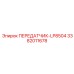 3382011678 ПЕРЕДАТЧИК-LP8504 Epiroc