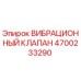 Оригинальный вибрационный клапан Epiroc артикул 4700233290