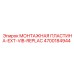 4700184944 МОНТАЖНАЯ ПЛАСТИНА-EXT-VIB-REPLAC Epiroc
