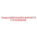 Мотор вибрационный Epiroc 4700386008 в сборе