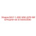 5730002590 ВАЛ-1-490-ММ-ДЛЯ-ВИБРАЦИИ-GE Epiroc