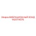 Датчик вибрации Epiroc 1420114076 в защитном корпусе