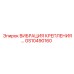 GS10490160 ВИБРАЦИЯ КРЕПЛЕНИЯ Epiroc