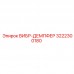 Оригинальный вибродемпфер 3222300180 Epiroc