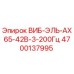 Оригинальный вибратор Epiroc 4700137995 для буровых установок