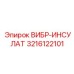 Виброинсулат 3216122101 для защиты контроллеров буровых станков Epiroc