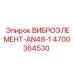 Фото оригинального виброэлемента AN48-1 для буровых установок Epiroc, артикул 4700364530