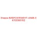Оригинальный виброэлемент AN48-E артикул 4700365152 производитель Epiroc