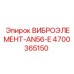 Промышленный демпфирующий элемент AN56-E производства Epiroc с номером 4700365150