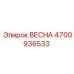 Пружина 4700936533 Epiroc