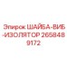 Демпфирующая шайба Epiroc 2658489172 для виброизоляции