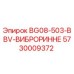 Виброизолятор BG08-503-BBV для буровых установок Epiroc арт.5730009372