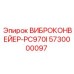 Оригинальный виброконвейер 5730000097 для установок Pit Viper
