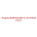 Модернизированная виброплита Epiroc артикул 9753231213