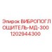 Гидравлический демпфер MD-300 для буровых станков