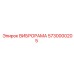 ВИБРОРАМА Epiroc 5730000205 - компонент для снижения вибрации